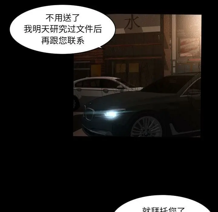 漫画《专属契约》第31章第34张图
