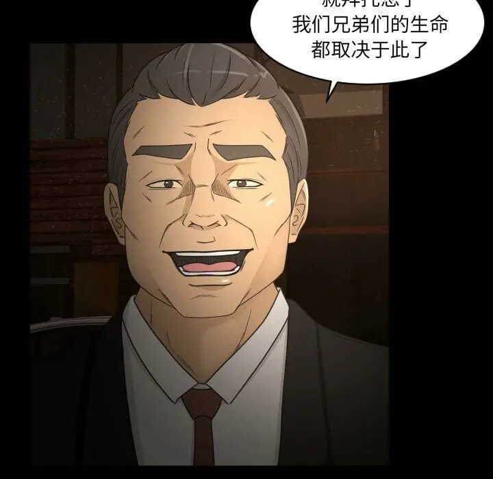 漫画《专属契约》第31章第35张图