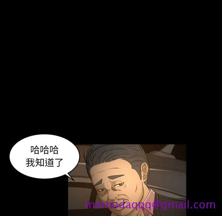 漫画《专属契约》第31章第36张图