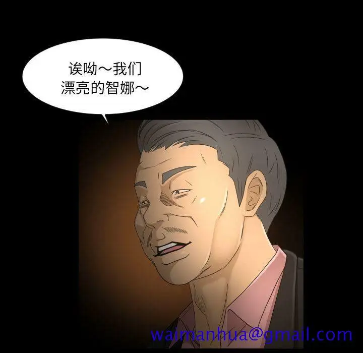 漫画《专属契约》第31章第41张图