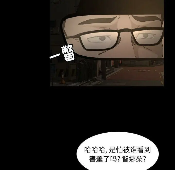 漫画《专属契约》第31章第44张图