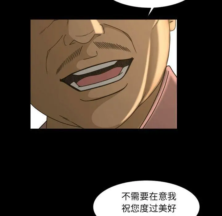 漫画《专属契约》第31章第45张图