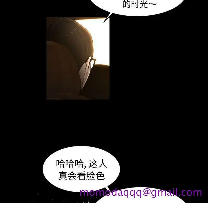 漫画《专属契约》第31章第46张图