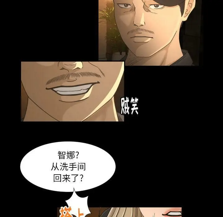 漫画《专属契约》第31章第5张图