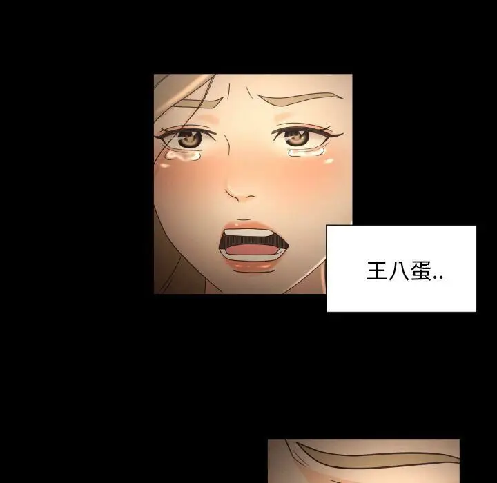 漫画《专属契约》第31章第59张图