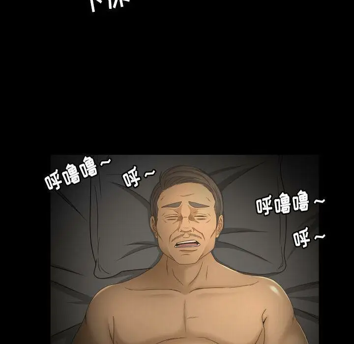 漫画《专属契约》第31章第70张图
