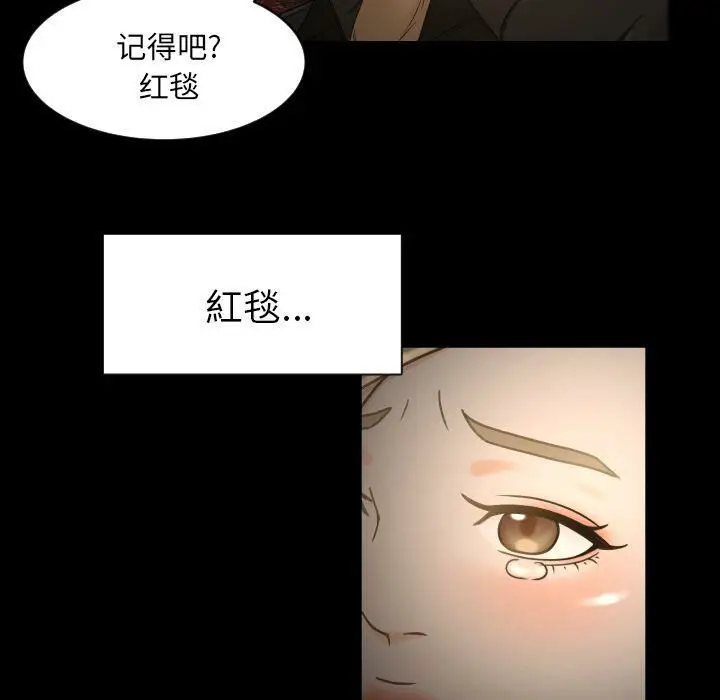 漫画《专属契约》第31章第9张图