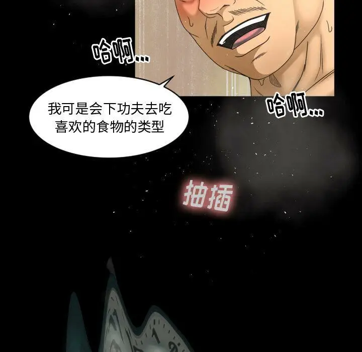 漫画《专属契约》第29章第12张图