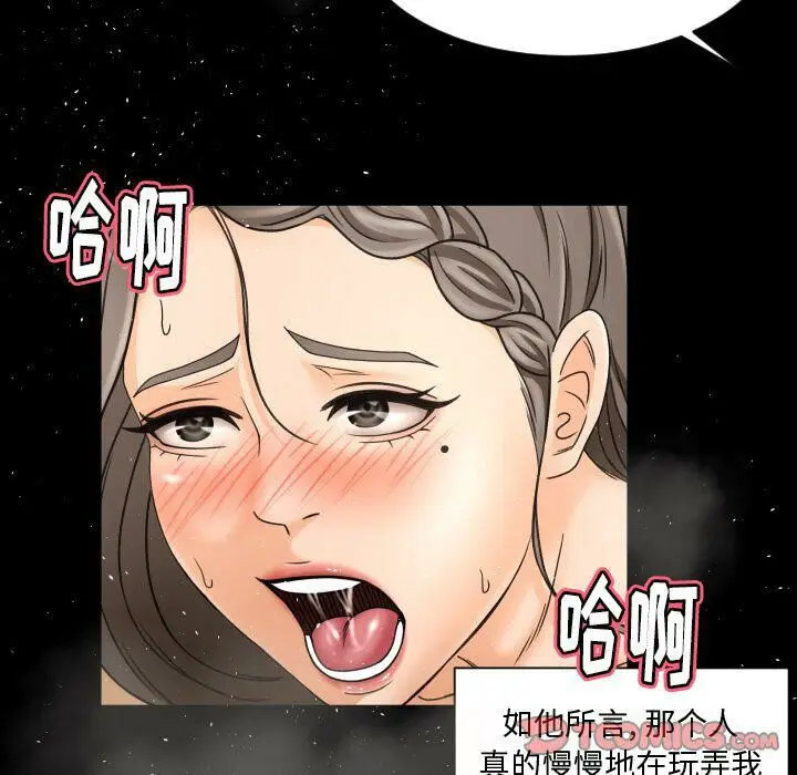 漫画《专属契约》第29章第18张图
