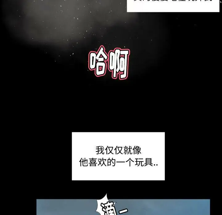 漫画《专属契约》第29章第19张图