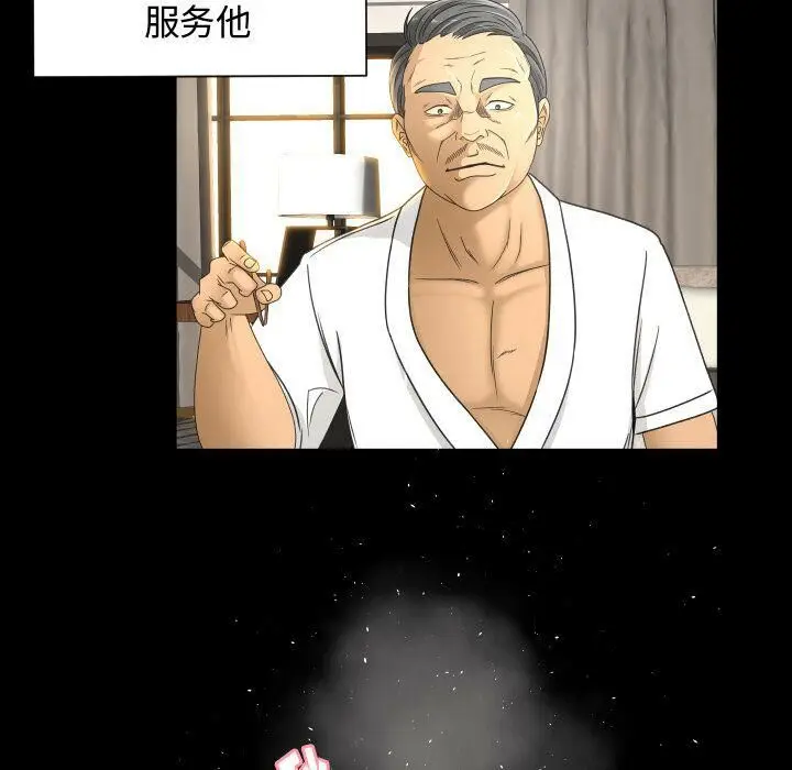 漫画《专属契约》第29章第45张图