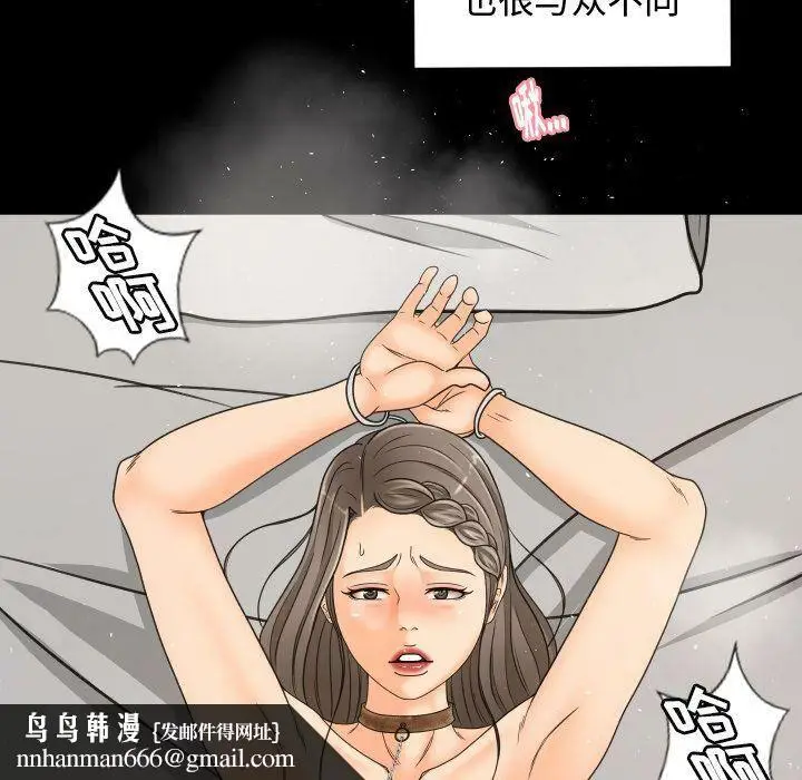 漫画《专属契约》第29章第47张图