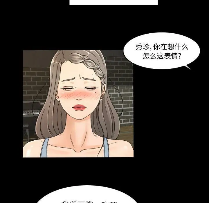 漫画《专属契约》第29章第54张图