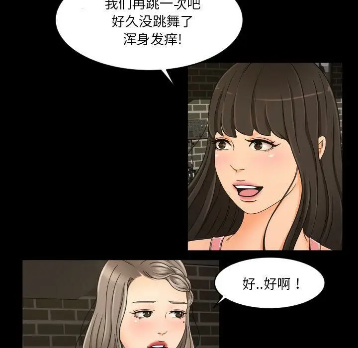 漫画《专属契约》第29章第55张图