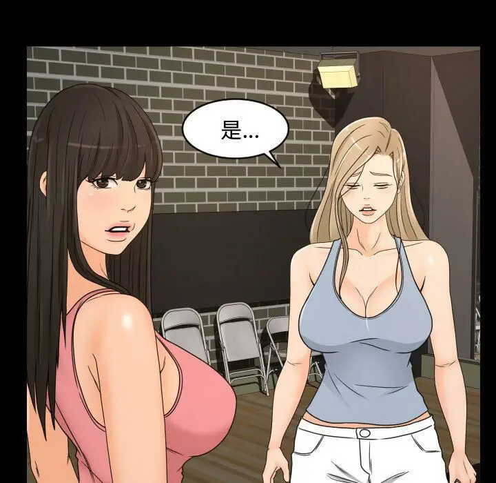 漫画《专属契约》第29章第59张图