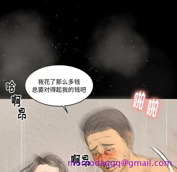 漫画《专属契约》第29章第6张图