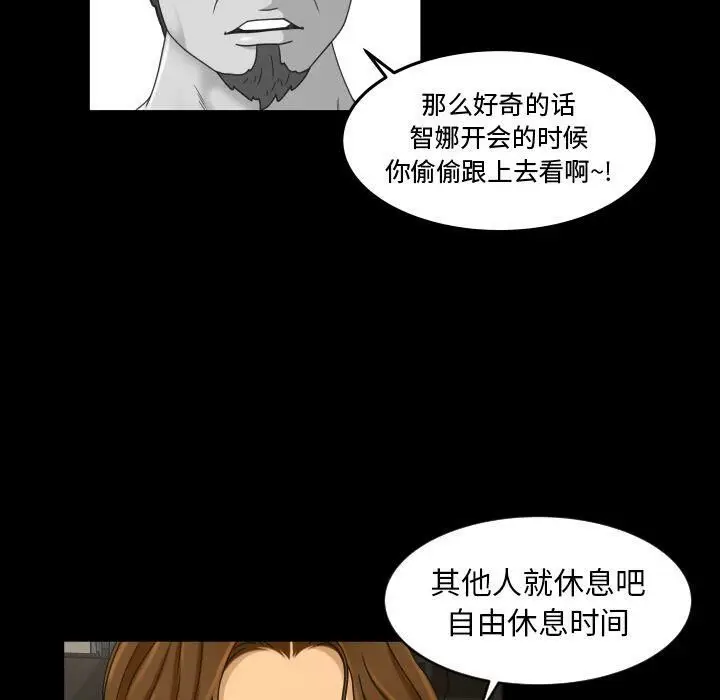 漫画《专属契约》第29章第63张图