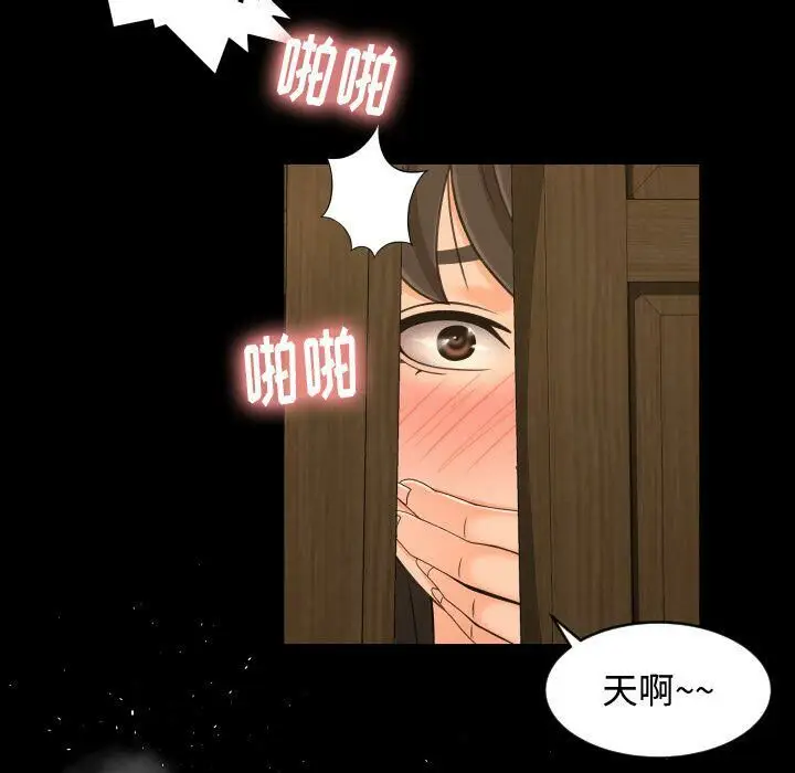 漫画《专属契约》第29章第73张图