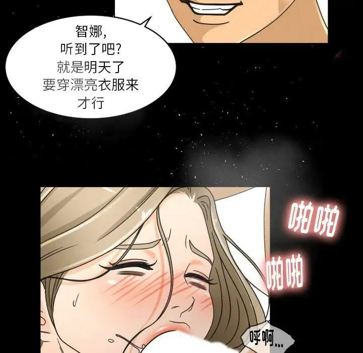 漫画《专属契约》第29章第80张图