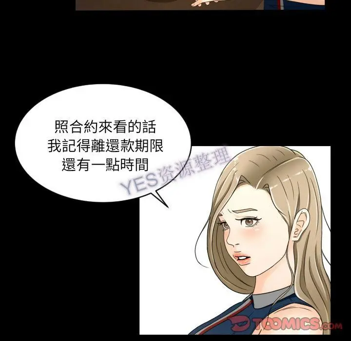 漫画《专属契约》第22章第14张图