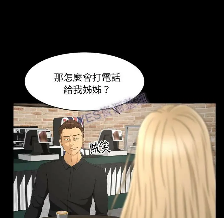 漫画《专属契约》第22章第15张图