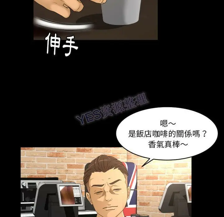 漫画《专属契约》第22章第17张图