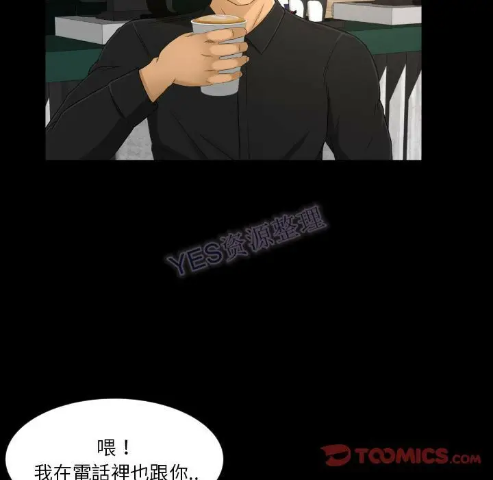 漫画《专属契约》第22章第18张图