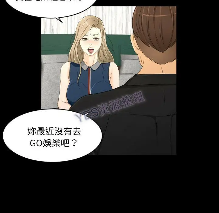 漫画《专属契约》第22章第19张图