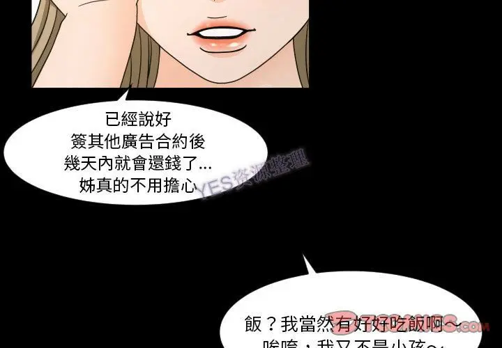 漫画《专属契约》第22章第2张图