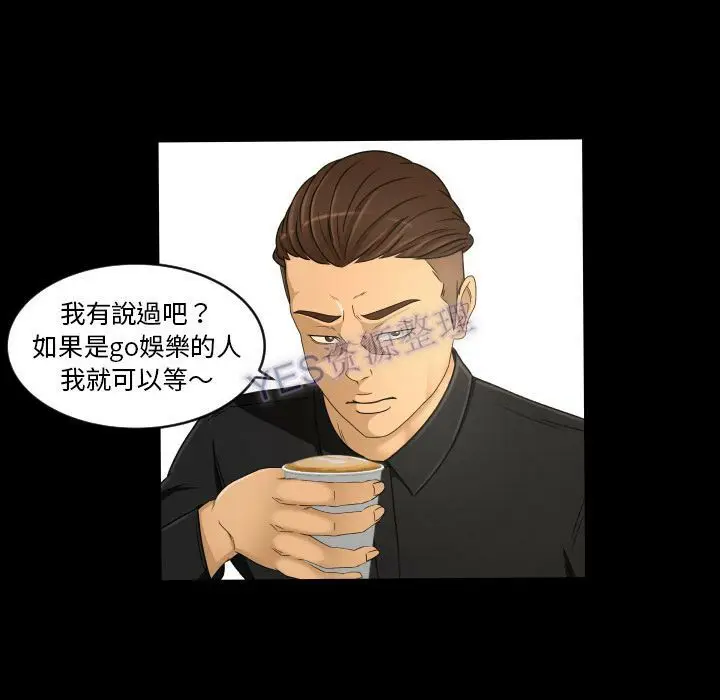 漫画《专属契约》第22章第20张图