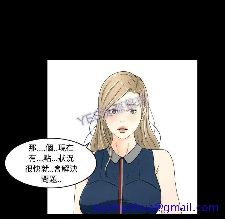 漫画《专属契约》第22章第21张图