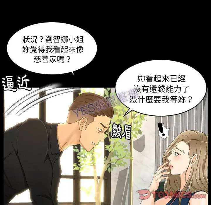 漫画《专属契约》第22章第22张图