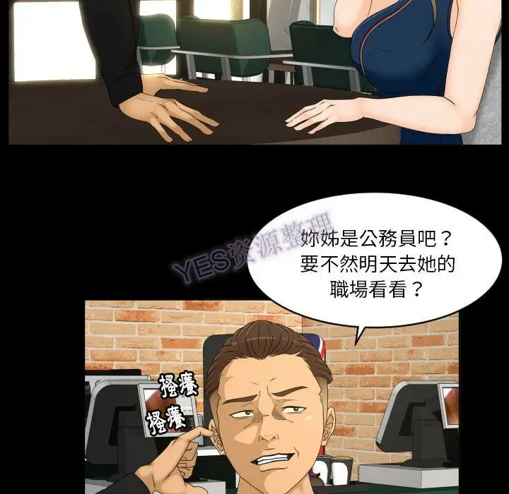 漫画《专属契约》第22章第23张图