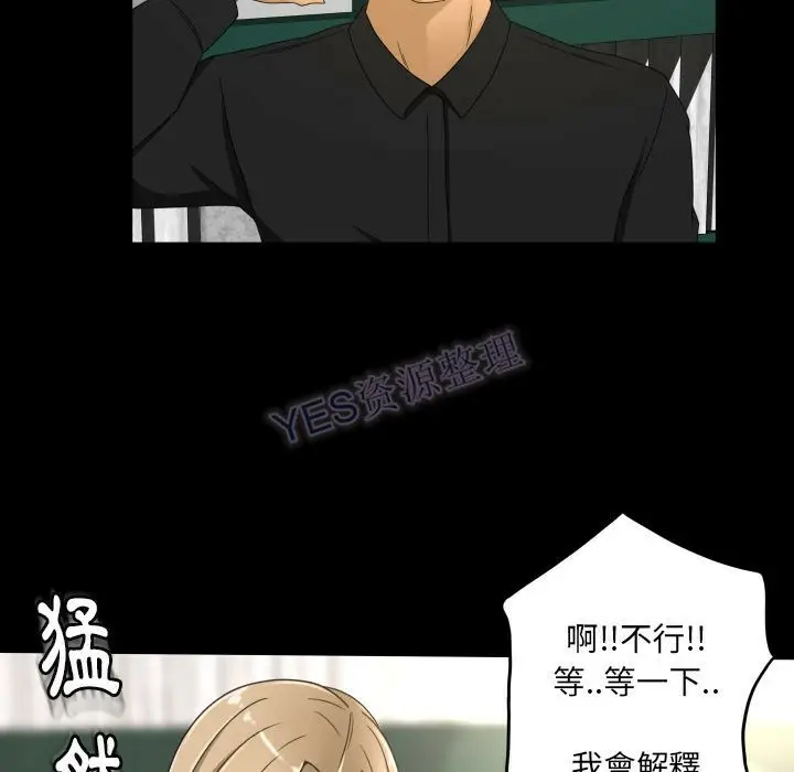 漫画《专属契约》第22章第24张图