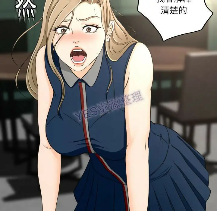 漫画《专属契约》第22章第25张图