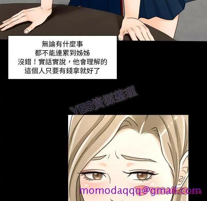 漫画《专属契约》第22章第26张图