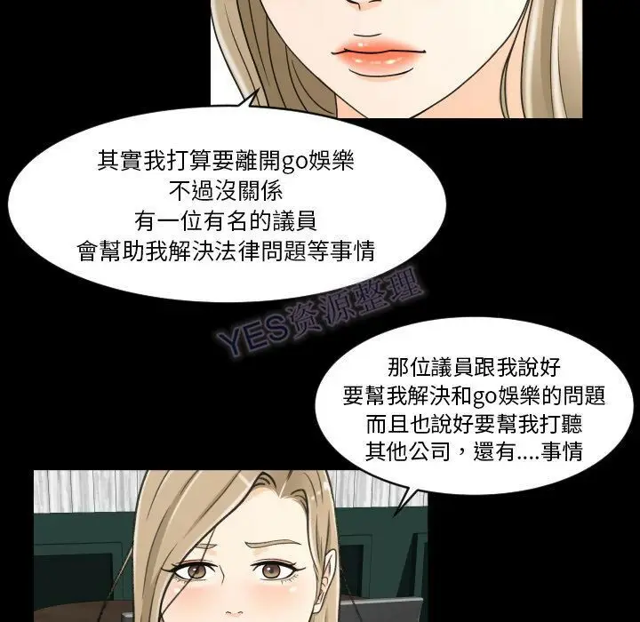 漫画《专属契约》第22章第27张图