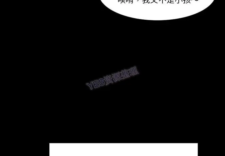 漫画《专属契约》第22章第3张图