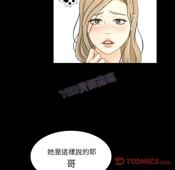漫画《专属契约》第22章第30张图