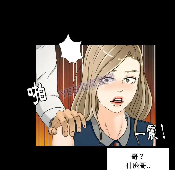 漫画《专属契约》第22章第33张图
