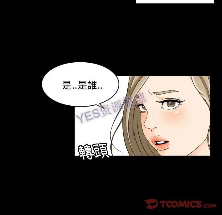 漫画《专属契约》第22章第34张图