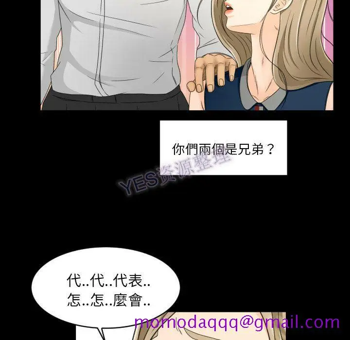 漫画《专属契约》第22章第36张图