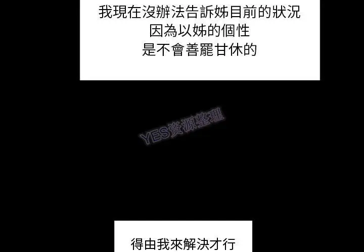 漫画《专属契约》第22章第4张图