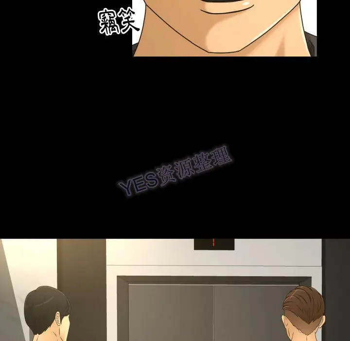 漫画《专属契约》第22章第40张图
