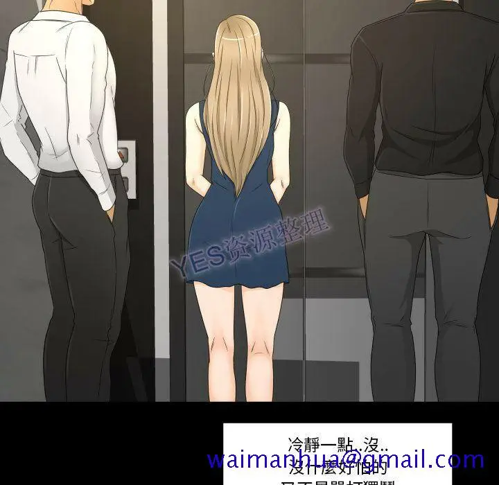 漫画《专属契约》第22章第41张图