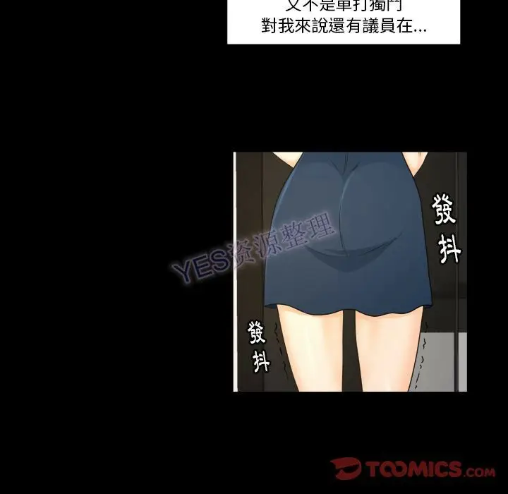 漫画《专属契约》第22章第42张图