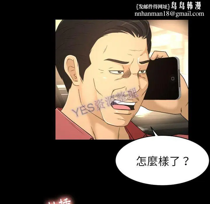 漫画《专属契约》第22章第49张图