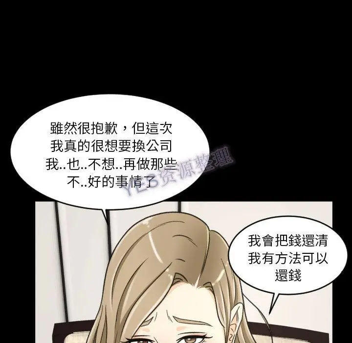 漫画《专属契约》第22章第55张图