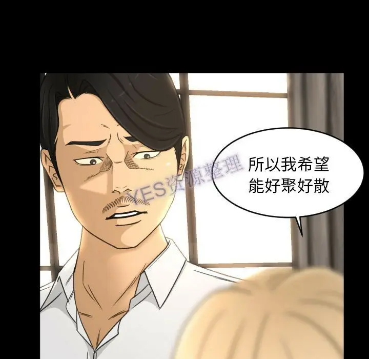 漫画《专属契约》第22章第57张图