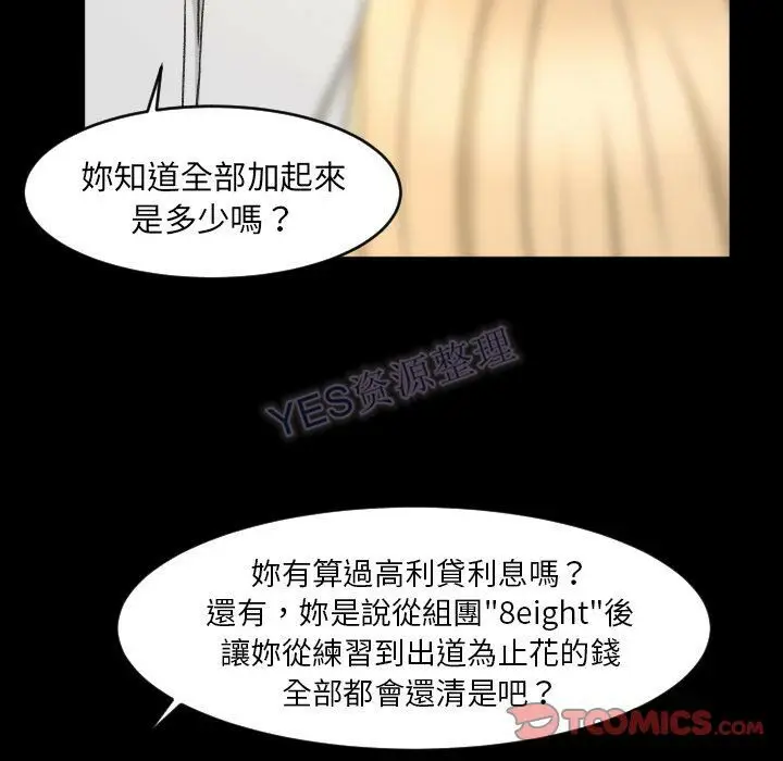 漫画《专属契约》第22章第58张图